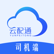 云配通司机app下载