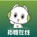 拓惟在线下载（拓惟在线）APP