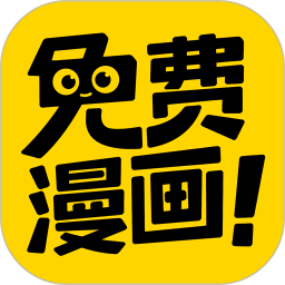 漫画神器APP，漫画神器app下载v7.2.8