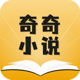 奇奇小说下载（奇奇小说）APP