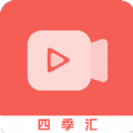 四季汇app免费版下载_四季汇app免费版「v1.0.1」APP下载