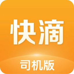 快滴顺风车车主下载苹果版，下载滴滴车主顺风车