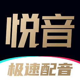 悦音音乐app下载，悦音官网