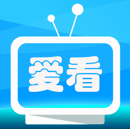 爱看TV2.0下载_爱看TV2.0「v2.0」APP下载