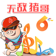 无敌猪哥APP下载_无敌猪哥APP「v1.3.1」APP下载