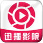 迅播影视app下载_迅播影视app「v1.6.2」APP下载