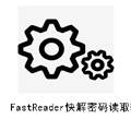 fastreader中文版下载，fastreader英文版怎么用