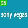 vegas正版下载,vegas免费版下载（vegas）APP