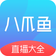 八爪鱼电视APP下载_八爪鱼电视APP「v1.0.3」APP下载