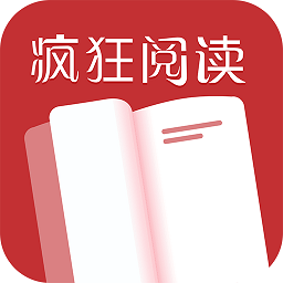 疯狂阅读下载（疯狂阅读）APP