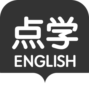 点学英语下载（点学英语）APP