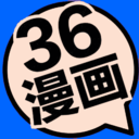 36漫画app下载36漫画官网版，36漫画app下载最新版