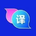 允心翻译下载（允心翻译）APP