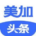 美加头条下载（美加头条）APP