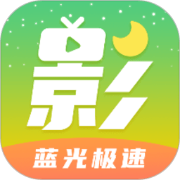 月亮影视大全appiOS下载，月亮影视大全app最新版下载安装