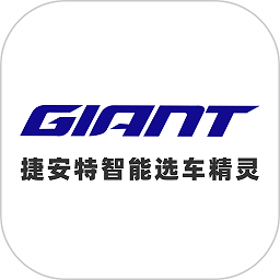 捷安特官方app，捷安特电动车app