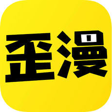 歪歪漫画app免费版v3.3.7免费下载_歪歪漫画app免费版APP