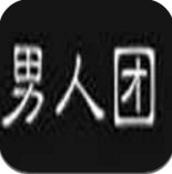 男人团下载_男人团「v2.5.8」APP下载