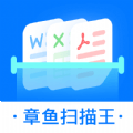 章鱼图标的app，夸克扫描王app下载