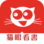 猫眼看书小说网(猫眼精灵电脑版下载)