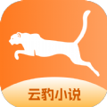 云豹小说下载（云豹小说）APP