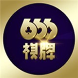 666棋牌.手机版_666棋牌.手机版2023版下载