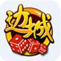 边城棋牌app_边城棋牌app2023版下载