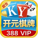 388vip棋牌官方版_3882023版下载