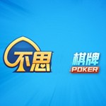 不思棋牌5.07_不思棋牌5.072023版下载