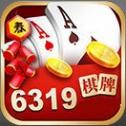 6319棋牌app_6319棋牌app2023版下载