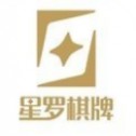 星罗棋牌_星罗棋牌2023版下载