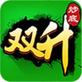 双升游戏手机版_双升游戏手机版2023版下载