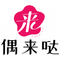 偶来哒下载（偶来哒）APP