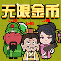 三国躺平传,三国躺平传游戏