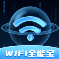 全能wife宝(全民WiFi宝)