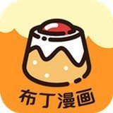 布丁漫画app怎么下载，布丁漫画ios版本下载不了