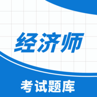 中级经济师报名条件(高级经济师高顿与环球)