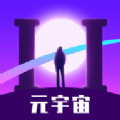 幻界元宇宙交友下载（幻界元宇宙交友）APP