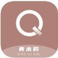 青木购下载（青木购）APP