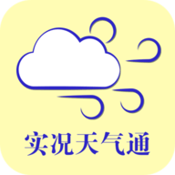 实况天气通下载（实况天气通）APP