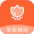 茶花阅读下载（茶花阅读）APP