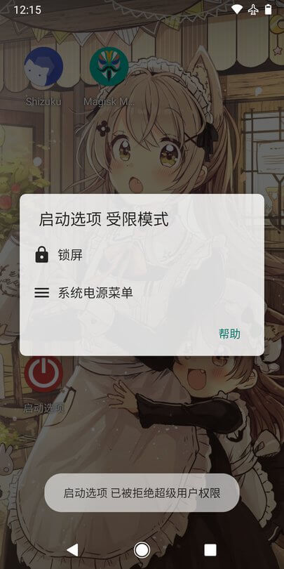 高级电源菜单