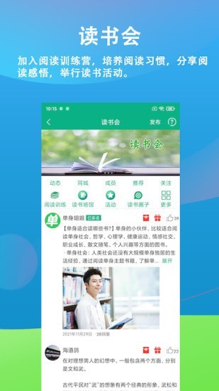 乐单身app最新下载