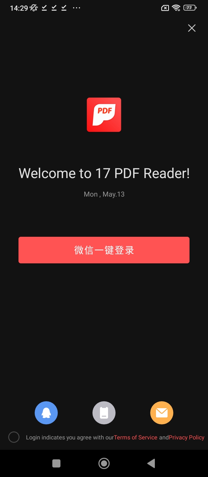 17PDF阅读器