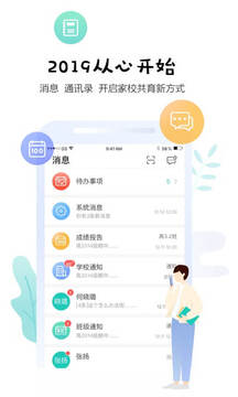 生学堂老师端