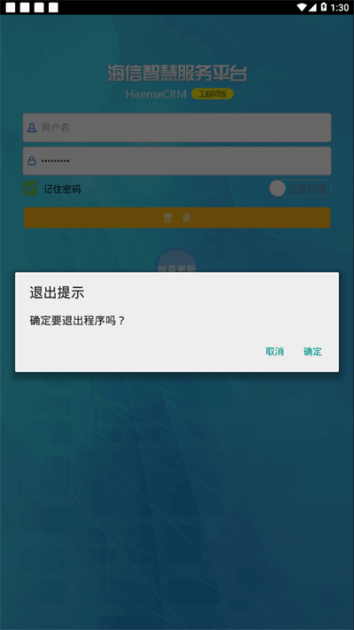 海信智慧家居