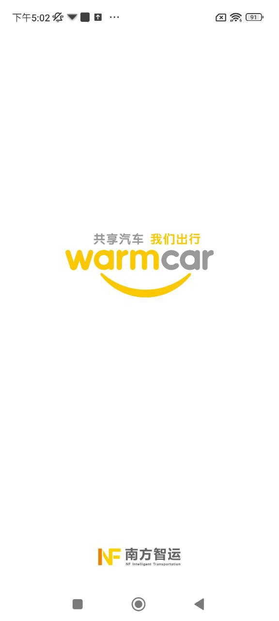 warmcar共享汽车