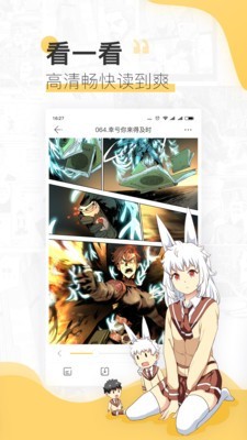 宜搜漫画