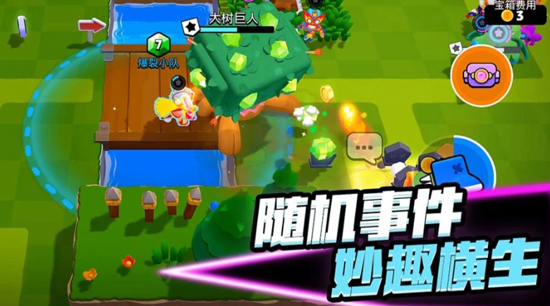 Supercell爆裂小队安卓版下载链接最新地址