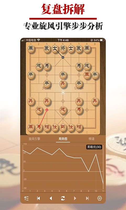 王者象棋